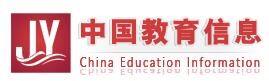 中国教育信息