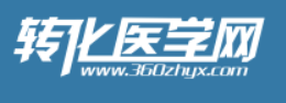 转化医学网