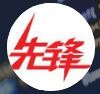 互联科技先锋