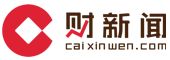 财新闻