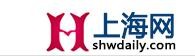 上海网shwdaily.com