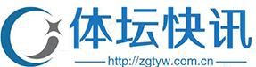 体坛快讯