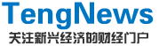 TengNews财经网