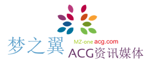 梦之翼ACG