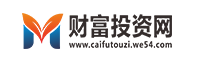 财富投资网caifutouzi.we54.com