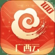 广西日报客户端（广西云）