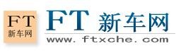 FT新车网