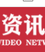 中国资讯网（视频）