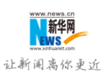 新华网食品