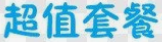 福建7家媒体打包发布