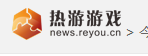 热游游戏网