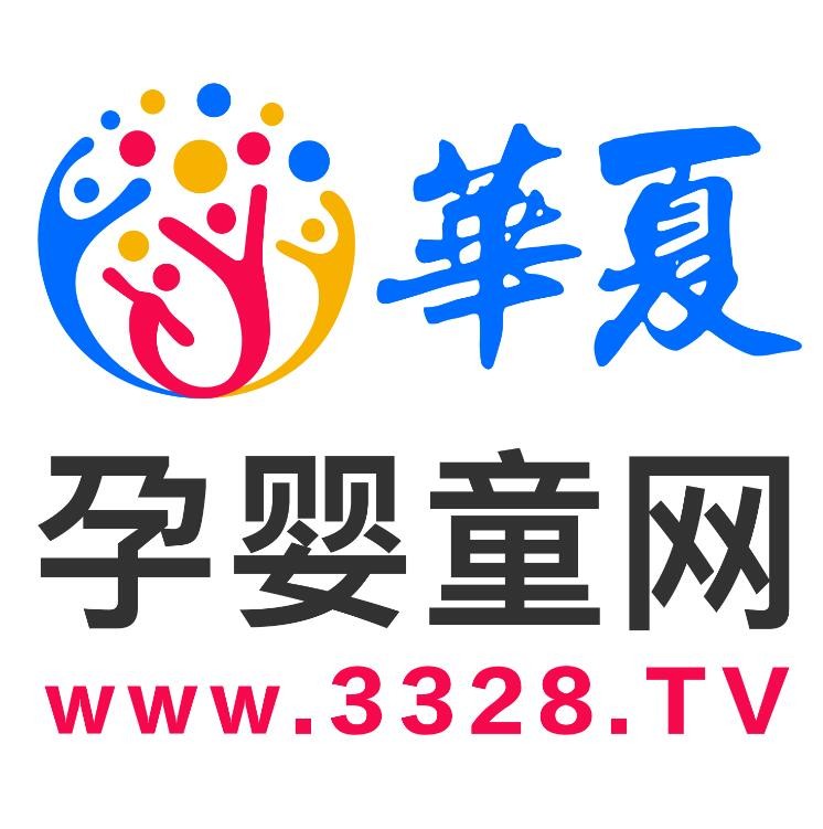 华夏孕婴童网