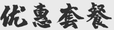 50家综合网站