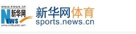 新华网体育首发