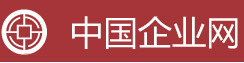 中国企业网(中国企业报)