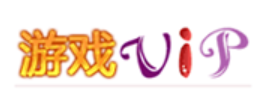 游戏VIP
