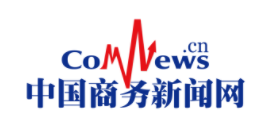 中国商务新闻网首发
