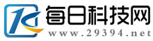 每日科技网（29394.net）