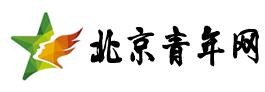 北京青年网