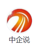 中企说