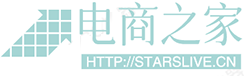 电商之家starslive.cn