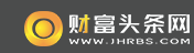 中国财富头条