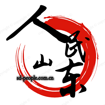人民山东网
