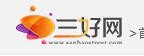 三好网