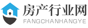房产行业网