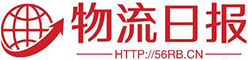 物流日报网