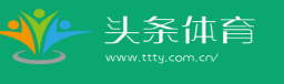 头条体育