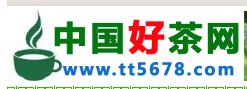 中国好茶网