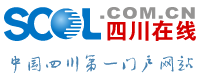 四川在线官网首发