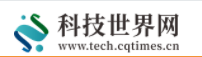 科技世界
