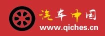 汽车中国网（qiches.cn）