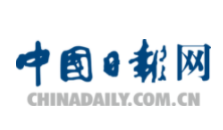 中国日报转载(包来源)