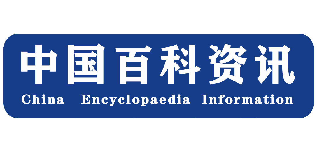 中国百科资讯（视频）