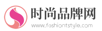 时尚品牌网（fashiontstyle.com）