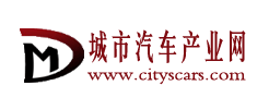 城市汽车产业网