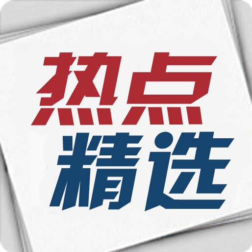 热点资讯聚焦(focusrd)