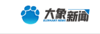 大象新闻（本地）