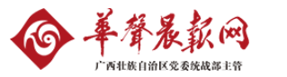 华声晨报（对比）