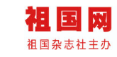 祖国网