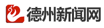 德州新闻网（医疗）