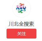 川北全搜索