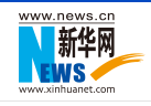 新华网转载