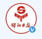 邵阳日报
