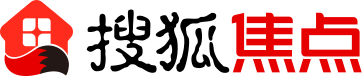 搜狐网焦点家居（搜狐焦点）