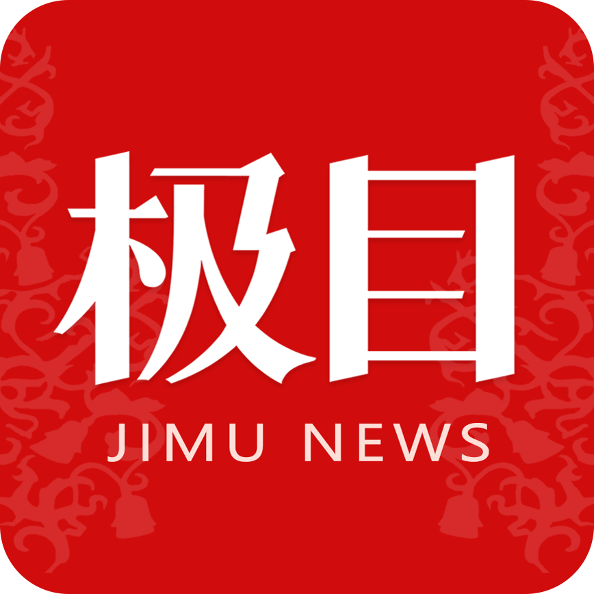 极目新闻客户端官方首发