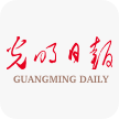 光明日报客户端广西首发
